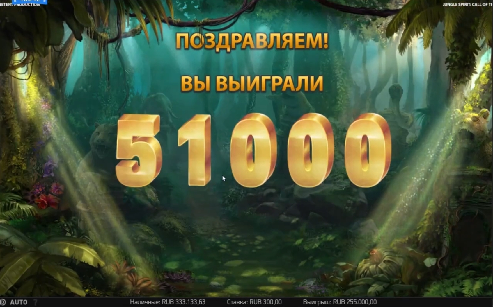 Jungle Spirit: Call of the Wild от провайдера NetEnt