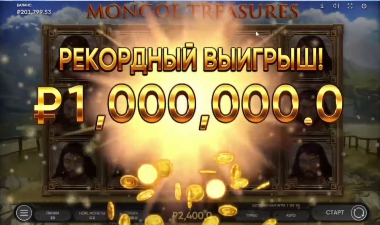 Mongol Treasures от провайдера Endorphina