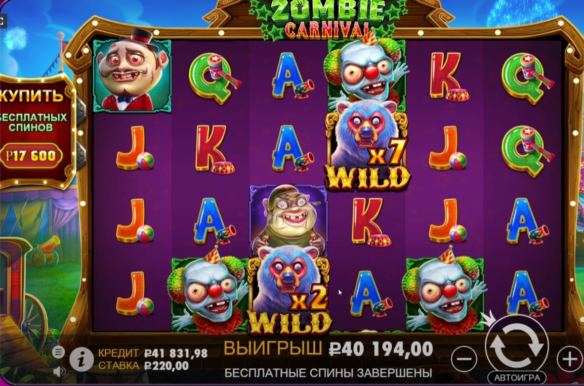 Zombie Carnival от провайдера Pragmatic Play